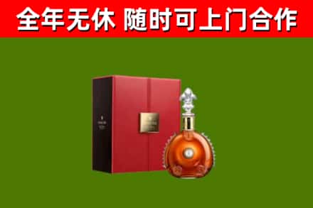 衢州市回收路易十三