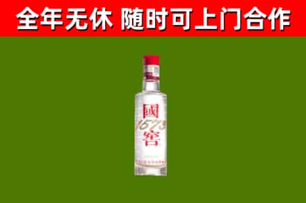 衢州市烟酒回收1573酒.jpg