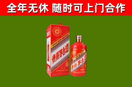 衢州市烟酒回收生肖茅台酒瓶.jpg
