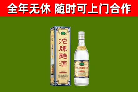 衢州市烟酒回收80沱牌曲酒2.jpg