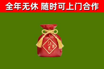 衢州市烟酒回收酒鬼酒.jpg