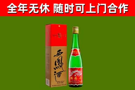 衢州市烟酒回收西凤酒绿瓶.jpg