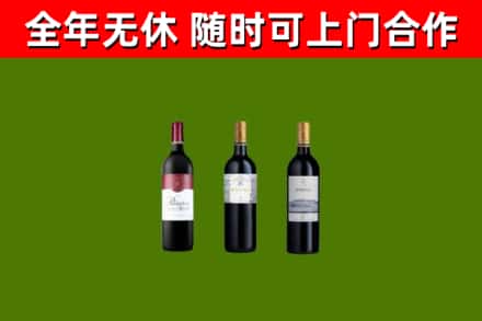 衢州市烟酒回收拉菲红酒.jpg