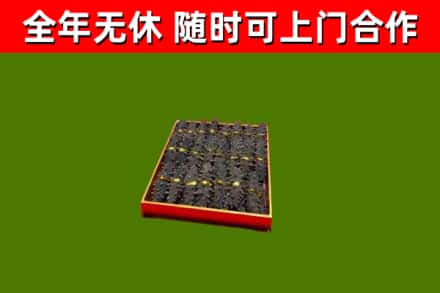 衢州市烟酒回收海参.jpg